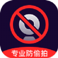 针孔摄像头扫描软件 