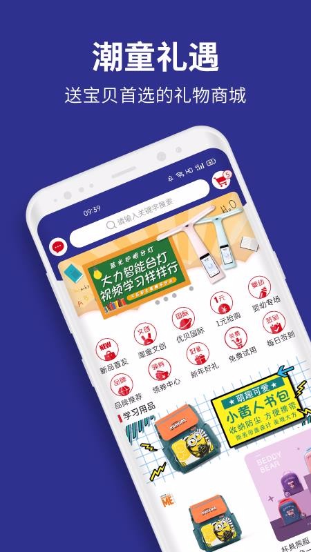 优贝学礼app3.3.2