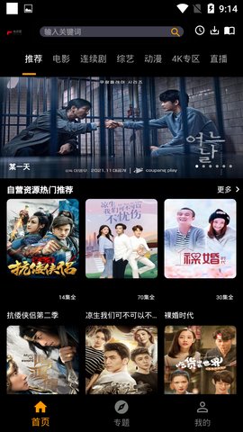 免费看影视app1.0.0