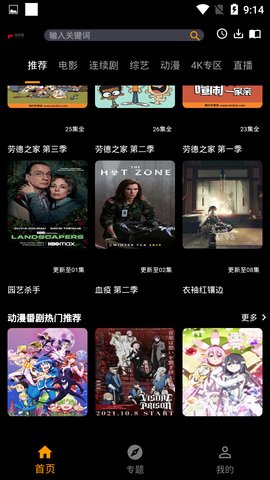 免费看影视app1.0.0