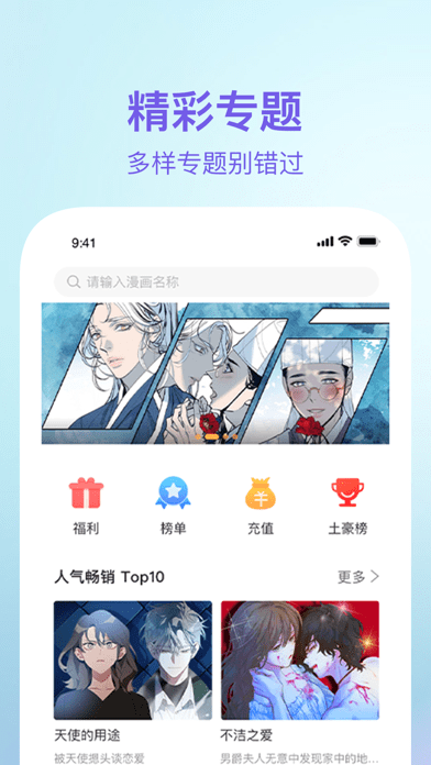 狸番漫画无删减app2.1.2
