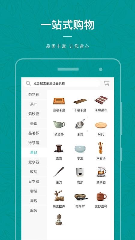 茶物几何app1.2.5