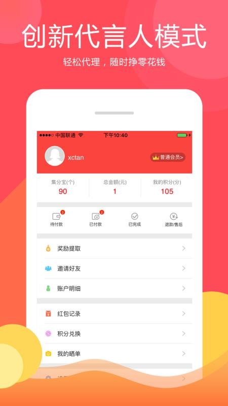 有券儿app6.1.2