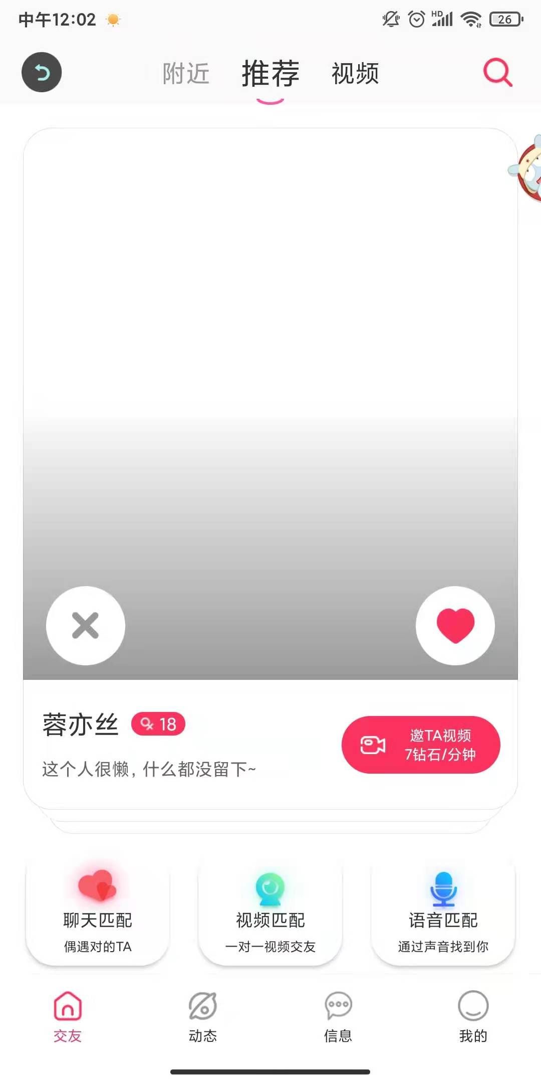 思缘软件1.2.2