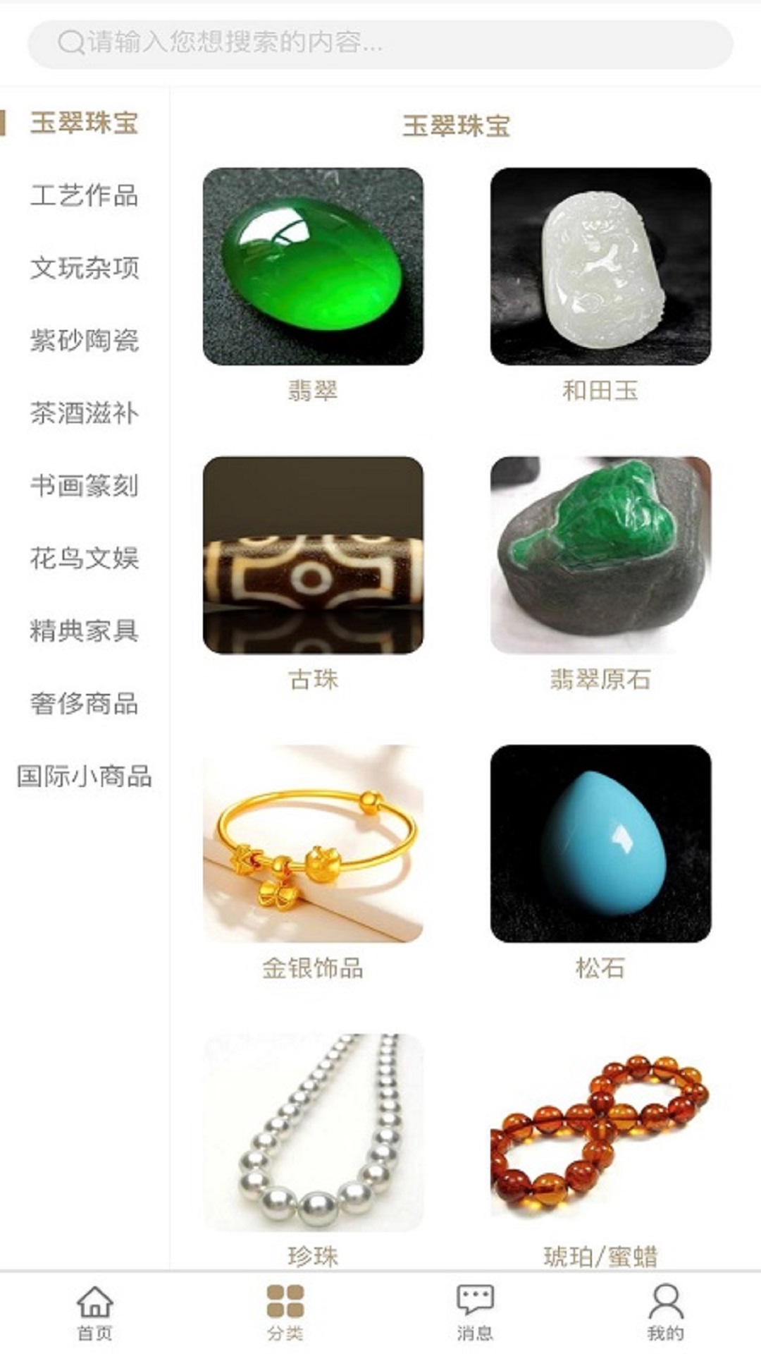 融头拍卖app1.0.8
