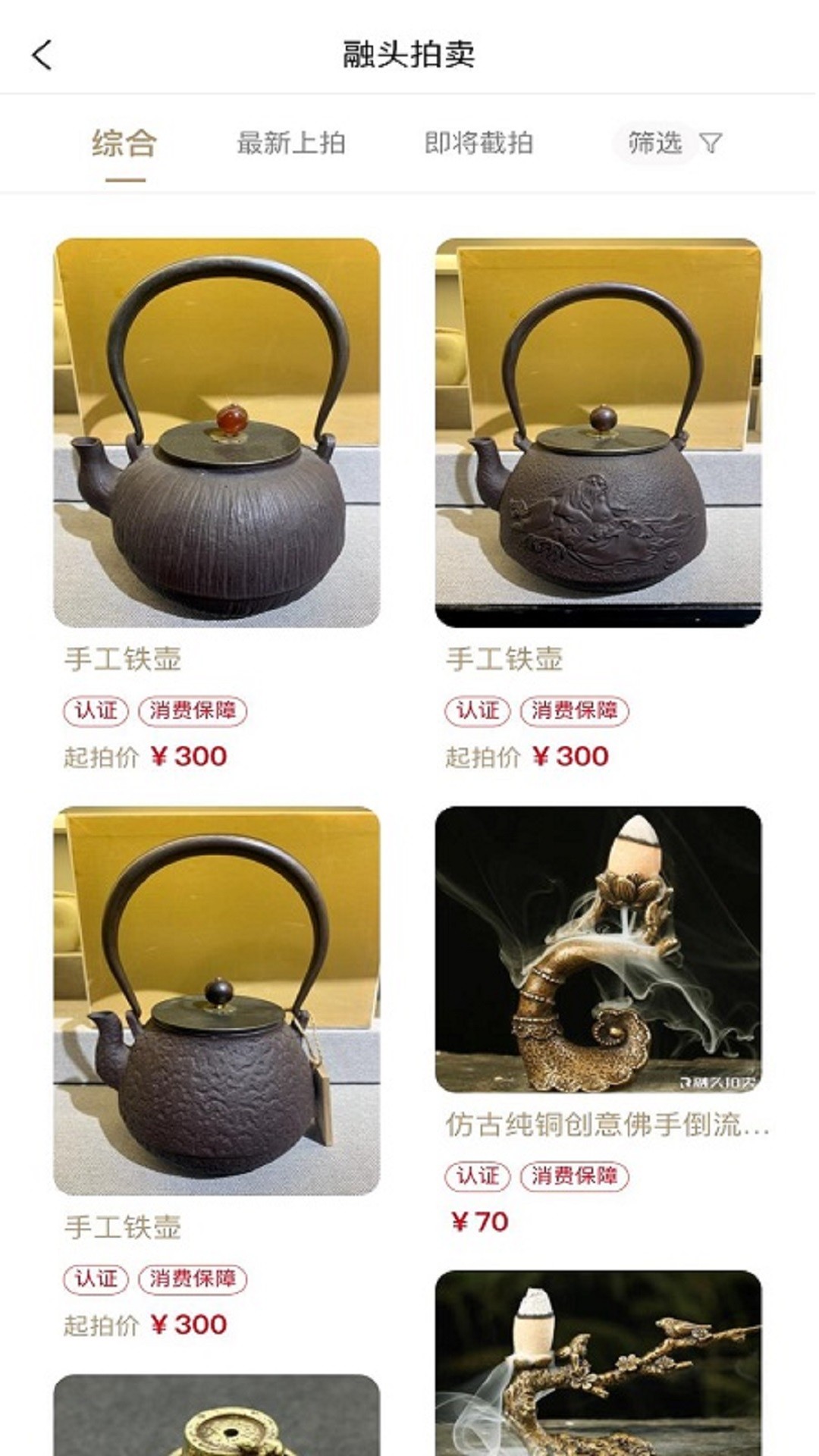 融头拍卖app1.0.8
