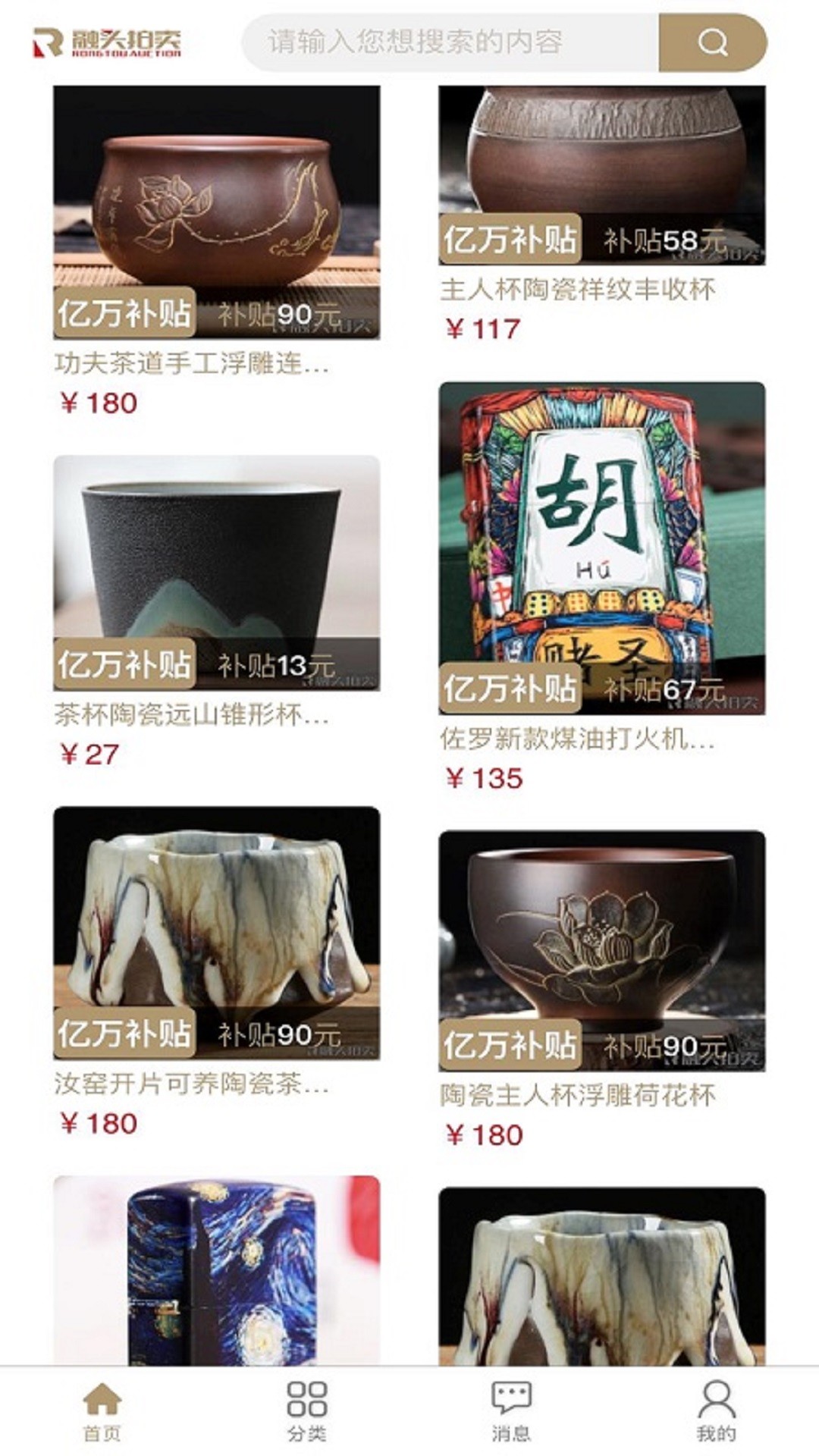 融头拍卖app1.0.8