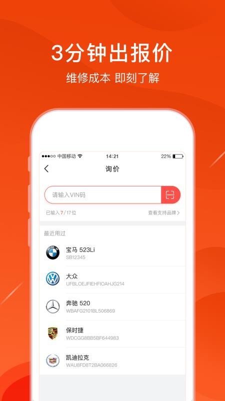 开思汽配app2.49.2