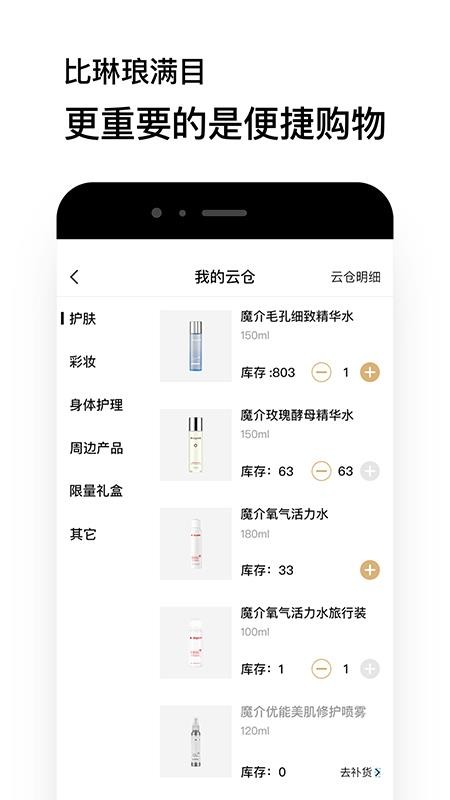 魔介app3.4.7