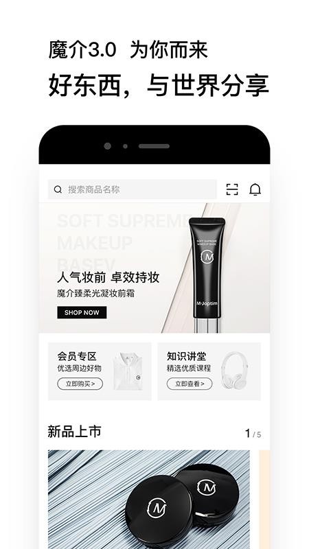 魔介app3.4.7