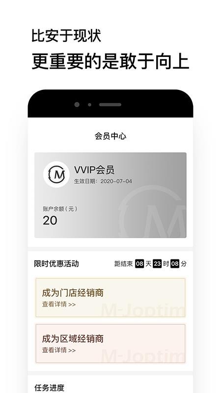 魔介app3.4.7