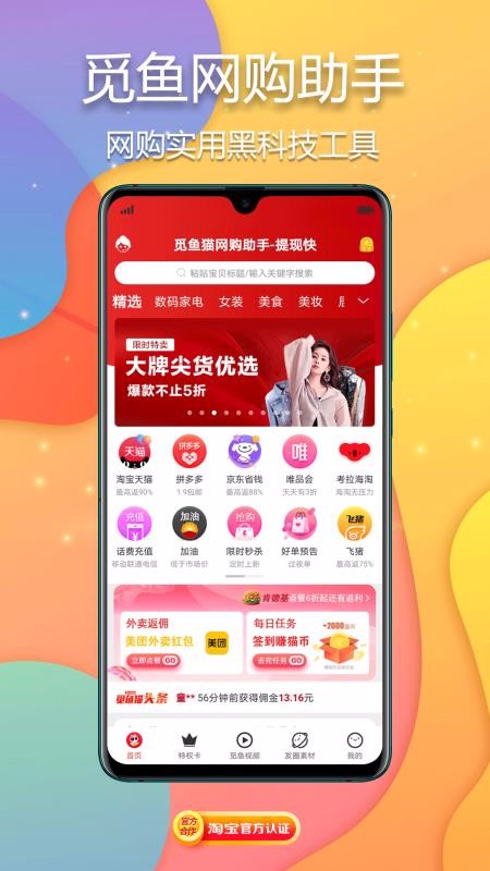 觅鱼猫app0.0.75
