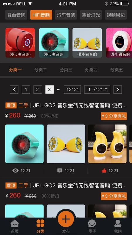 中音街app0.1.56