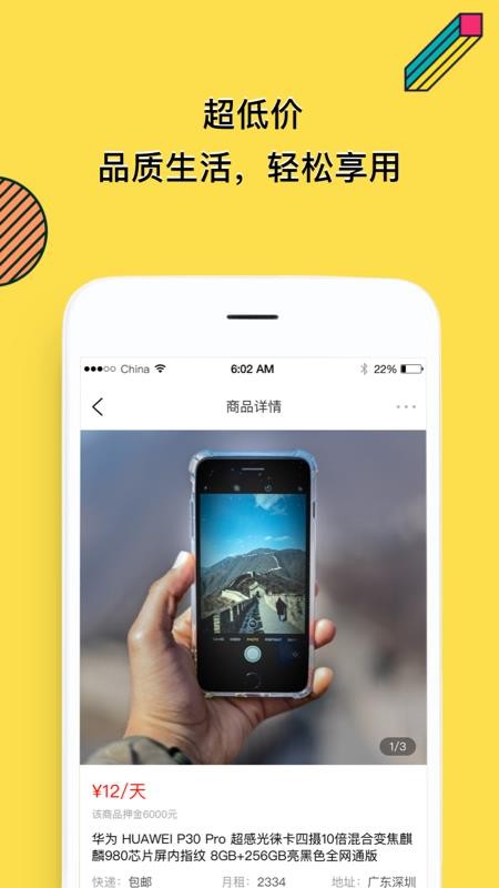 了如全品租赁app1.3.92