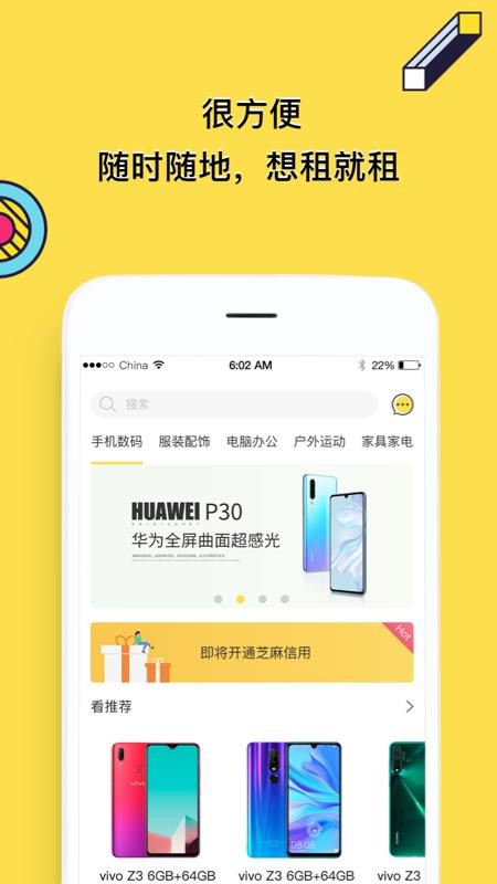 了如全品租赁app1.3.92
