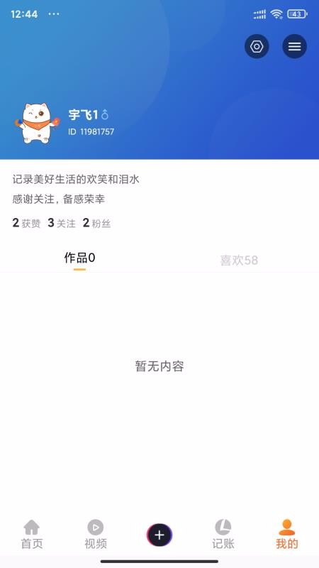 布零售app1.3.4