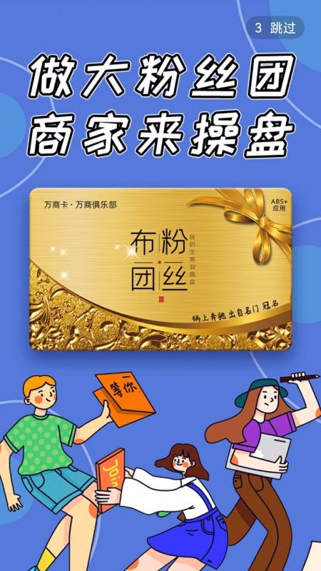 布零售app1.3.4