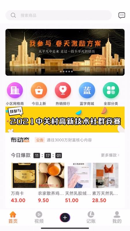 布零售app1.3.4