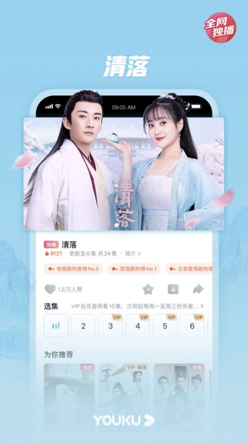 白羊追看app12.5.00