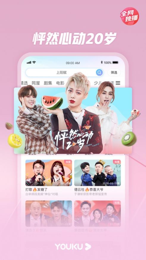白羊追看app12.5.00