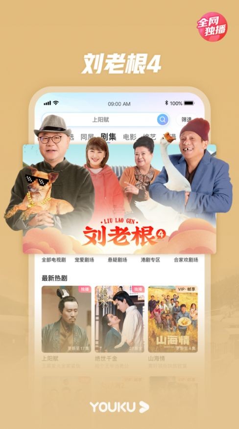 白羊追看app12.5.00