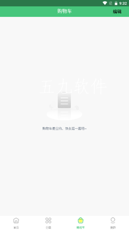 点获购物软件0.0.73