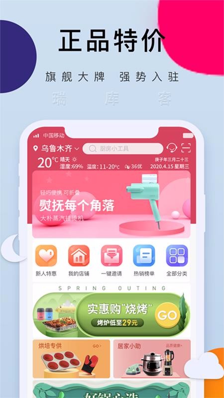 瑞库客app1.5.13
