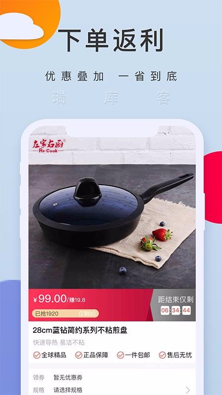 瑞库客app1.5.13
