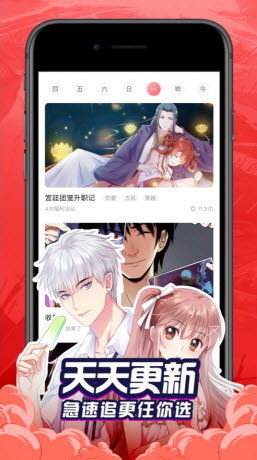 修修漫画免费版在线看app6.1.0