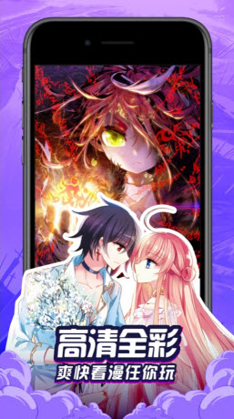 修修漫画免费版在线看app6.1.0
