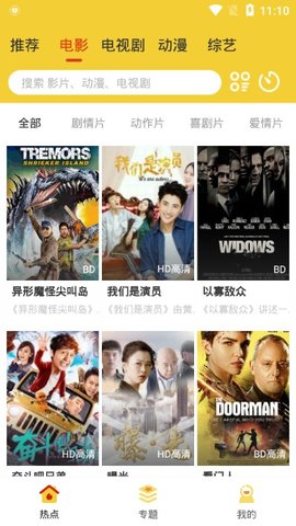 妹妹影视app1.0.1