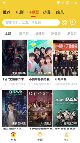 妹妹影视app1.0.1