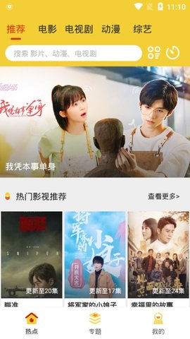 妹妹影视app1.0.1