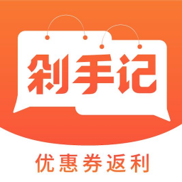 剁手记app