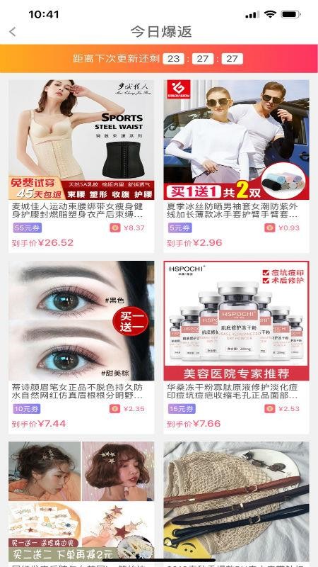 剁手记app1.4.3
