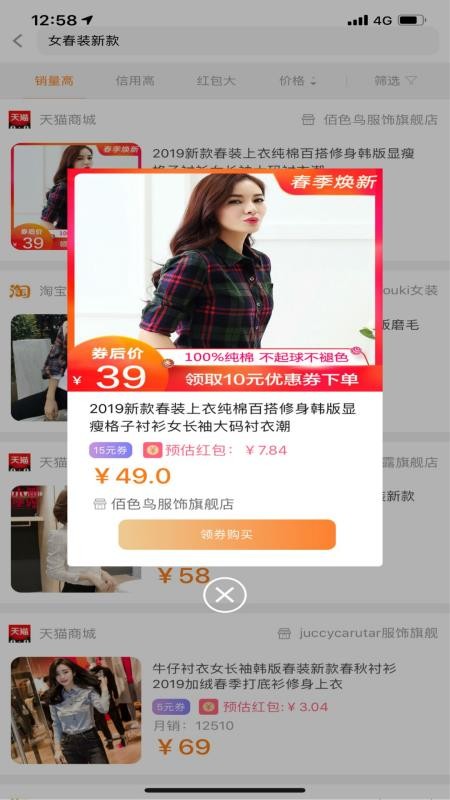 剁手记app1.4.3