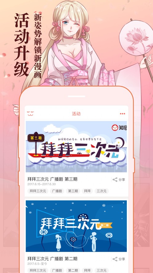 懂你漫画app1.0