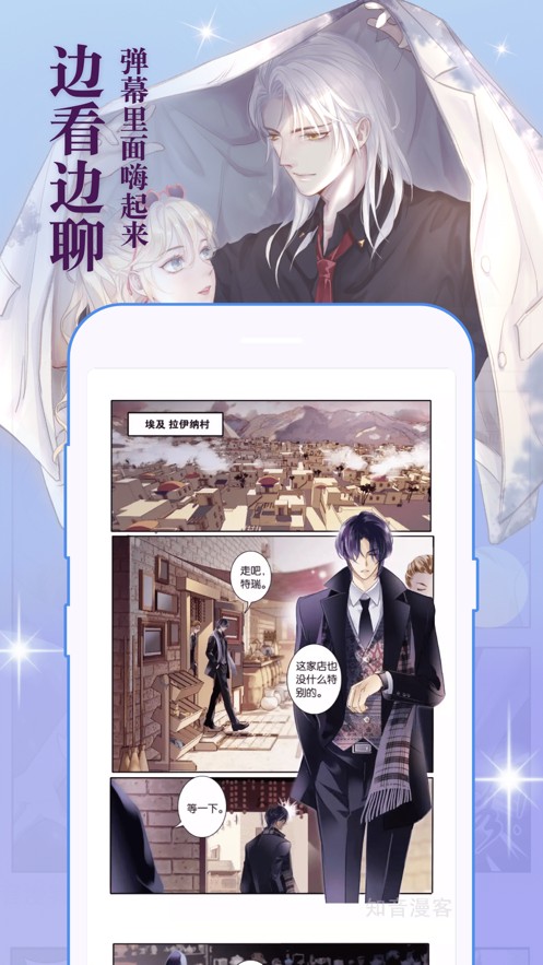 懂你漫画app1.0