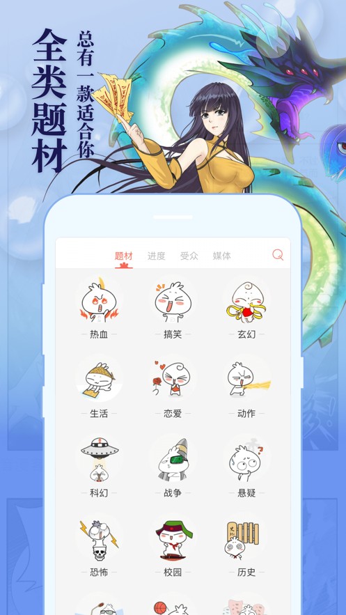 懂你漫画app1.0