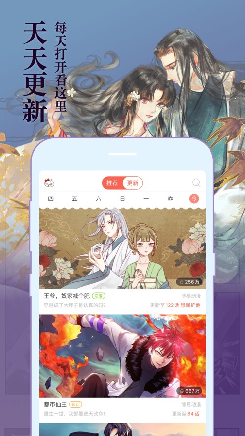 懂你漫画app1.0