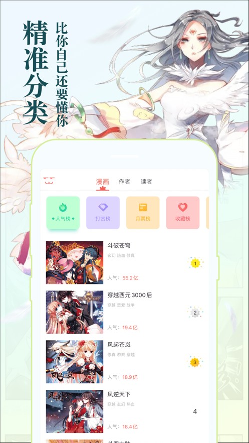 懂你漫画app1.0