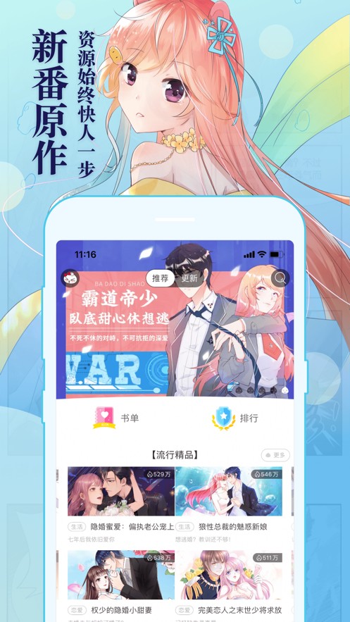 懂你漫画app1.0