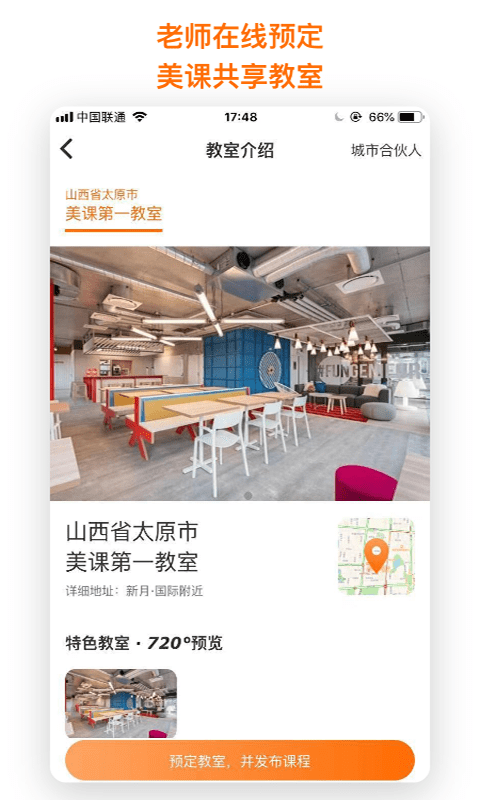 每时美课软件1.3.0