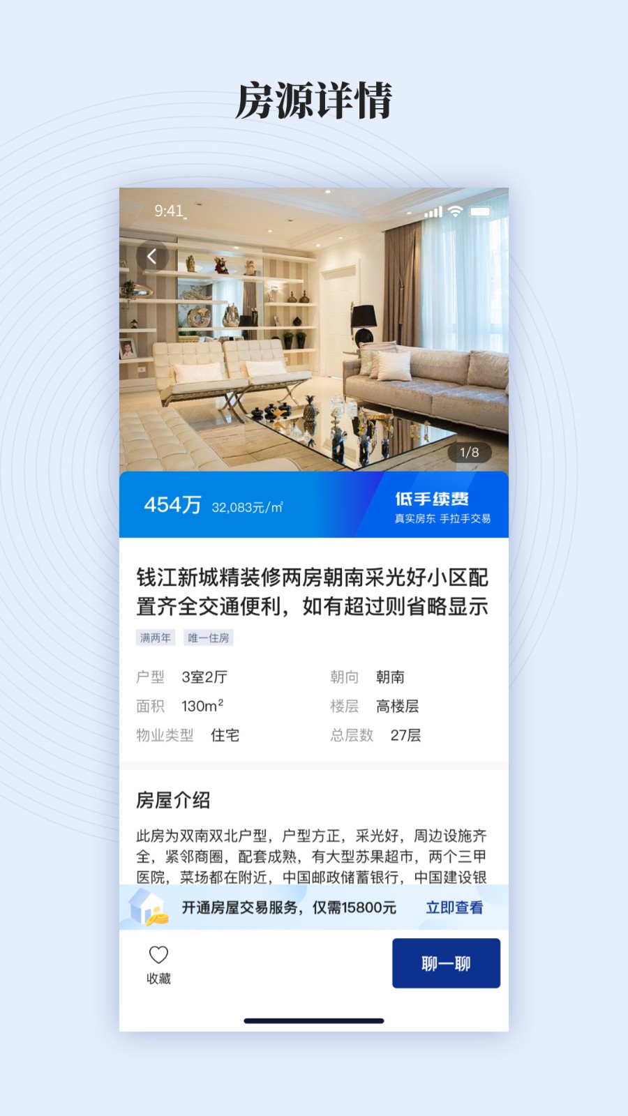 鲸估软件1.0.0