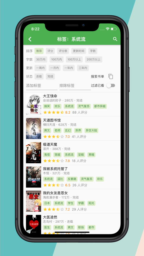 推书君app1.1.6