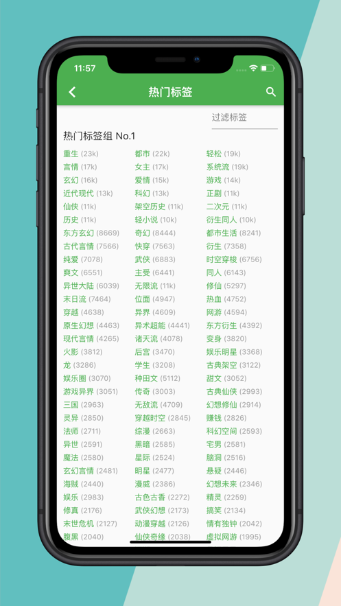 推书君app1.1.6