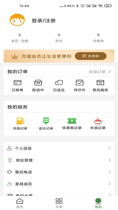 六叔九姑LSapp1.2.0