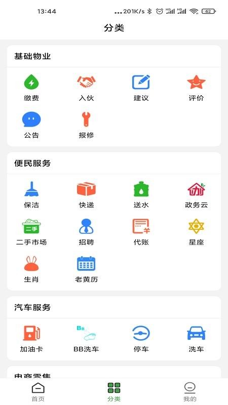 六叔九姑LSapp1.2.0