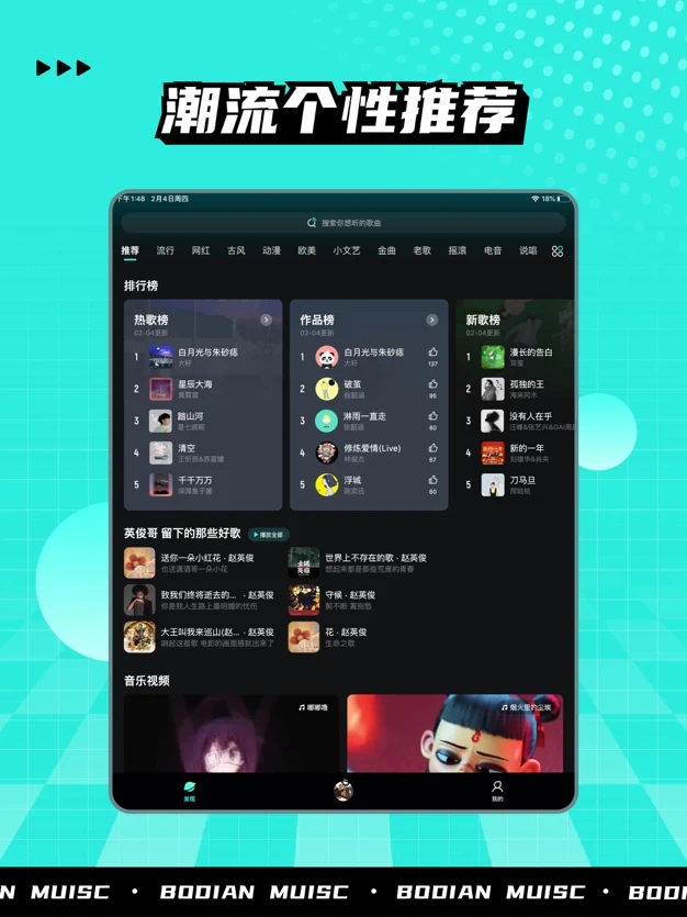 波点音乐3.2.0版app