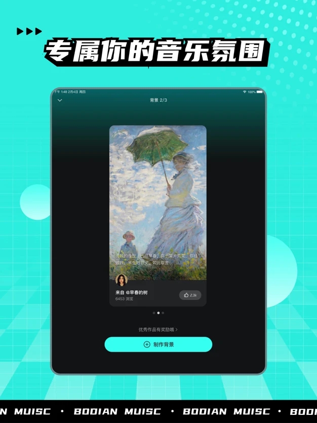 波点音乐3.2.0版app